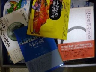 中村天風「心に成功の炎を」など買取致しました（川崎市多摩区）