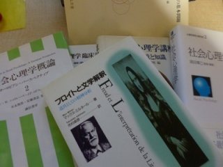 心理学関係の古本を買取致しました（神奈川県藤沢市）