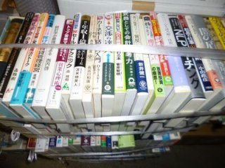経済・金融の古本、ビジネス書など買取ました（神奈川県藤沢市）
