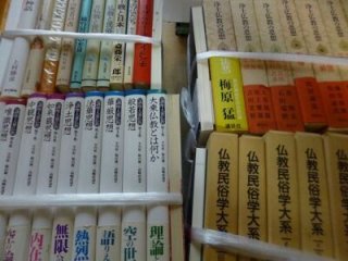 仏教系の古本を買取致しました（相模原市南区）