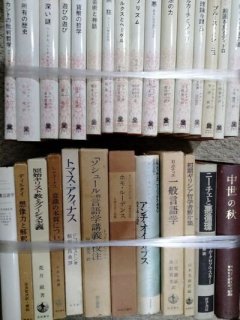 哲学などの学術書・専門書・研究書を買取致しました（東京都町田市）