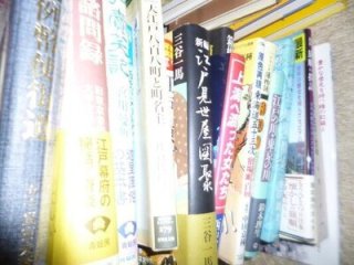 日本史、世界史などの歴史学中心に古本を買取（横浜市南区）
