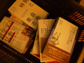 哲学書を中心とした古本を買取（東京都町田市）