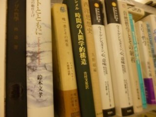 哲学関係の古本を買取致しました（横浜市鶴見区）
