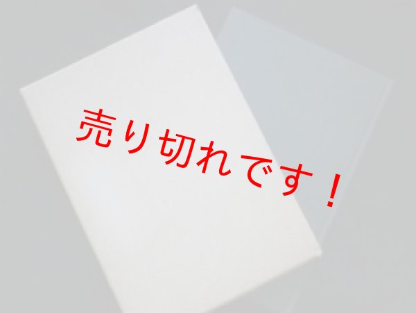 画像1: 梶芳光運博士記念論集　哲学年誌 第4号　大正大学哲学会編 (1)