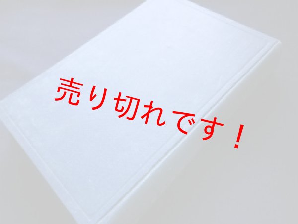 画像1: 吃音矯正法　伊澤勝麻呂 (1)