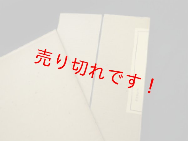 画像2: 神の貌　または創世記私注　亀山巌 (2)