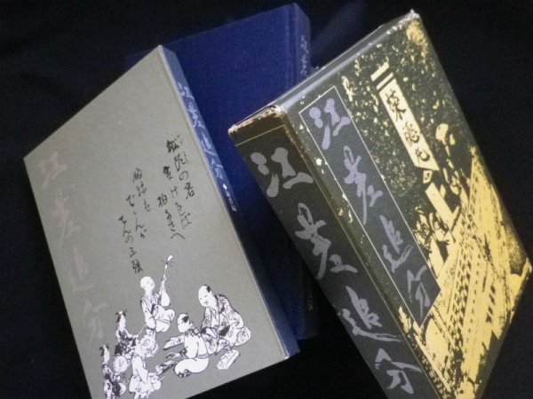 画像1: 江差追分　録音編(カセットテープ)付　江差追分会編 (1)