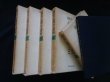 画像1: 経営心理学講座　全5冊揃　兼子宙他編 (1)