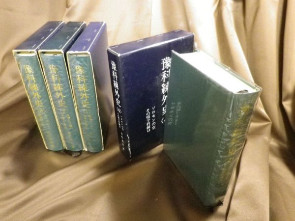 画像2: 予科練外史　1-4巻　4冊　倉町秋次 (2)