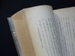 画像3: 東洋史講座 第15巻　矢野仁一 他 (3)