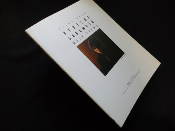画像1: ピアノ曲集　坂本龍一　メインテーマ　ケイ・エム・ピー (1)