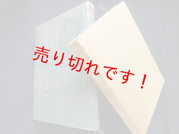 画像1: 友清歓真全集　第4巻　神道古義　天之巻　友清操 (1)