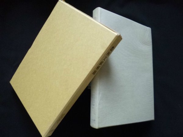 画像1: 農林文献解題　社会科学書誌書目集成 (58) 　 (1)