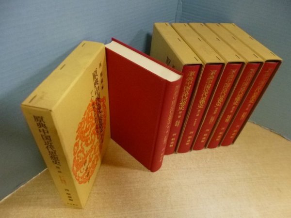 画像2: 原典中国近代思想史　全6冊揃　1994年版　西順蔵 編 (2)