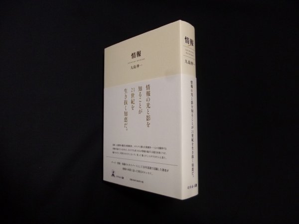 画像1: 情報　九島伸一 (1)