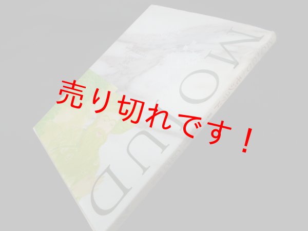 画像1: モジュッド―説明できない生を生きた人　和尚 講話/マ・アンタール・コマルタ 編 (1)