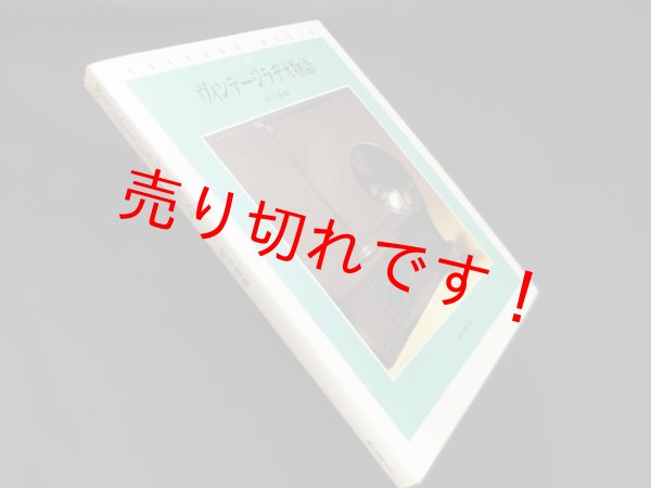 画像1: ヴィンテージラヂオ物語　田口達也 (1)