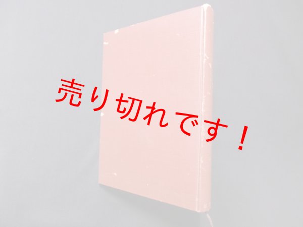 画像1: ヤスパースの実存哲学　林田新二 (1)