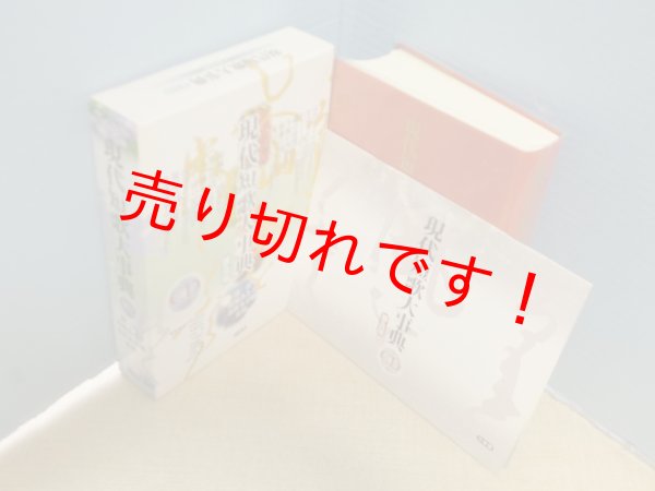 画像1: 現代短歌大事典　普及版　CD付　篠弘 他監修 (1)