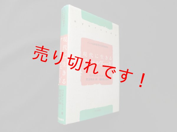 画像1: 現代に生きるアーユルヴェーダ―インド伝承医学の日常実践法　ヴァサント ラッド/児玉和夫 訳 (1)
