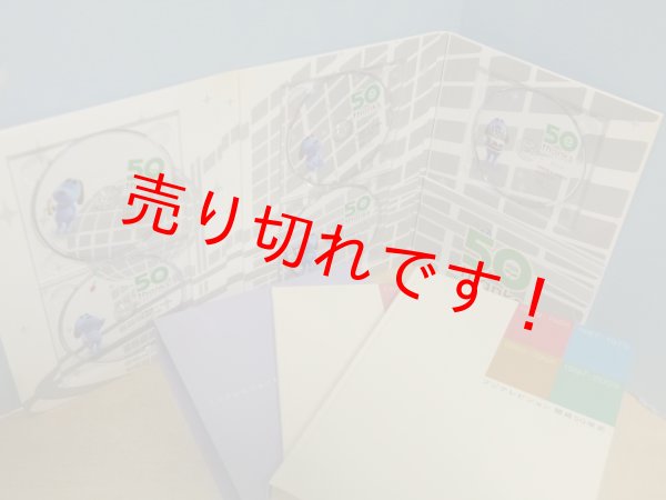 画像1: フジテレビジョン開局50年史　同書編集委員会 (1)