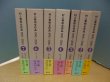 画像1: 村上春樹全作品 1990〜2000　全7冊揃　講談社 (1)
