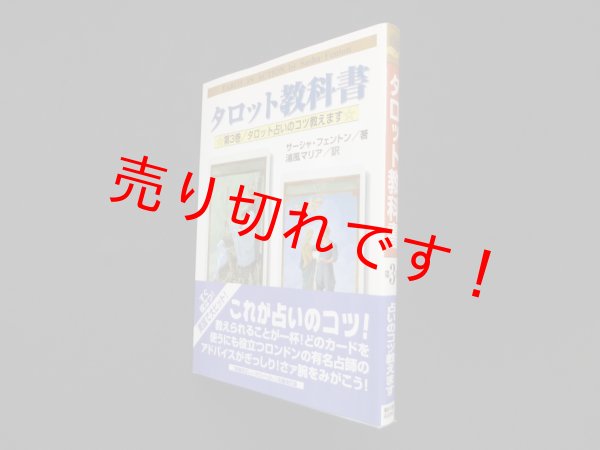画像1: タロット&ジプシー占い　アレクサンドリア木星王 (1)