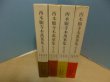 画像1: 西本願寺本万葉集　普及版　全4函20冊揃　林勉 監修 (1)