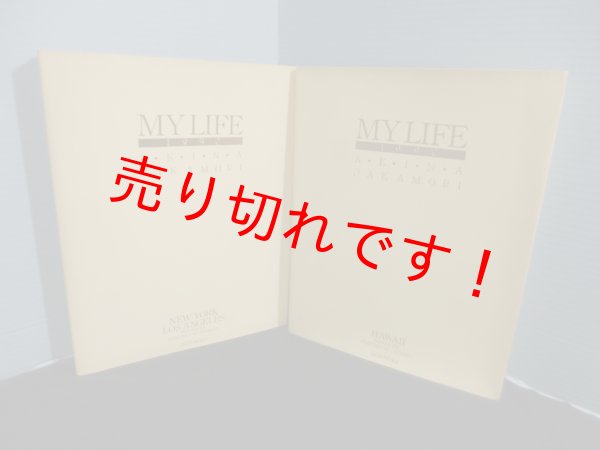 画像1: 中森明菜 MY LIFE 1990　2冊セット写真集　清水伸充 写真 (1)