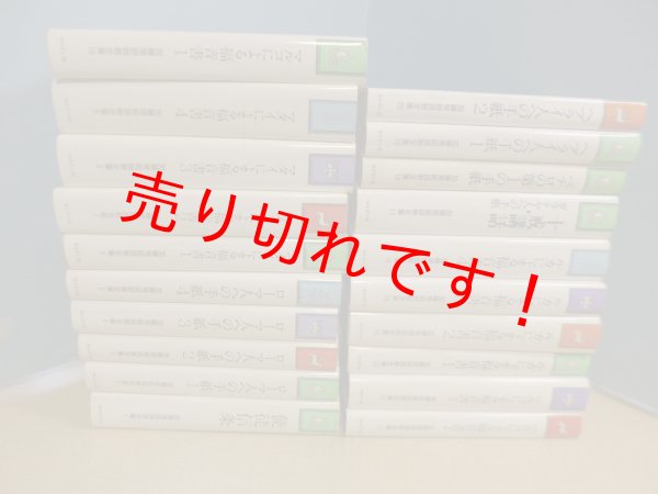 画像1: 加藤常昭説教全集 全20冊揃　加藤常昭 (1)