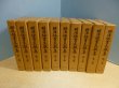 画像1: 明治保育文獻集　全10冊揃（本巻9＋別巻1）　岡田正章 監修 (1)