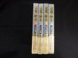 画像2: 京都の歴史　全4冊　佛教大学 編 (2)