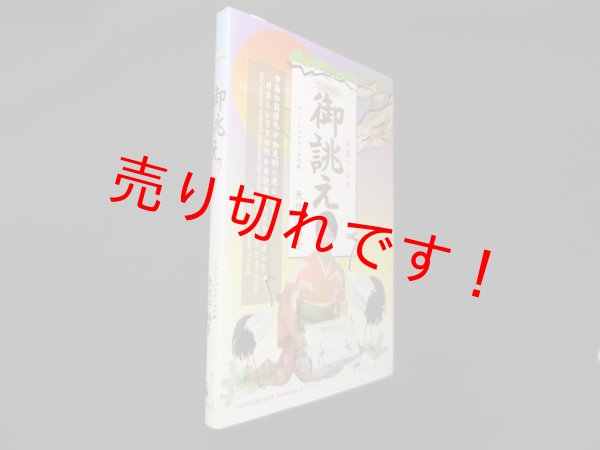 画像1: 御誂え　矢作千鶴子 (1)