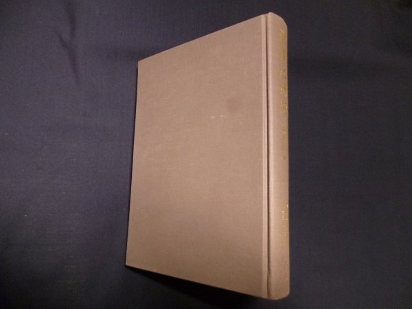 画像1: 聖書之研究 復刻版 第2巻 自明治34年3月 至明治34年8月 7号-12号　内村鑑三 主筆 (1)