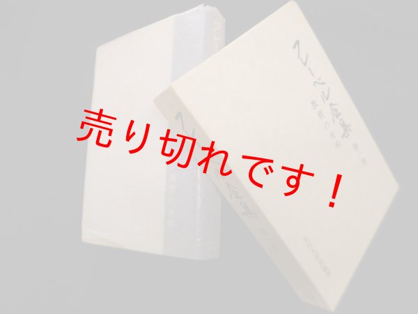 画像1: フレーベル全集 第1巻　教育の弁明　小原國芳 他監修 (1)