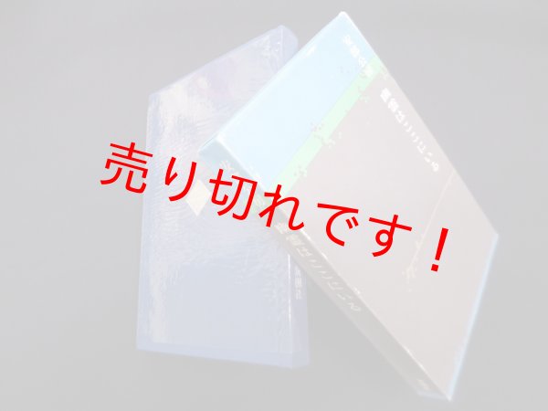 画像1: 幽霊はここにいる　安部公房 (1)