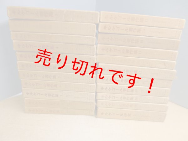 画像1: キルケゴール著作集　別巻共　全22冊揃　白水社 (1)