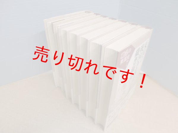 画像2: 動乱の東国史　全7冊揃セット　吉川弘文館 (2)