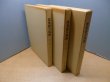 画像1: 武蔵野の板碑　全3冊揃　今淳治郎 (1)