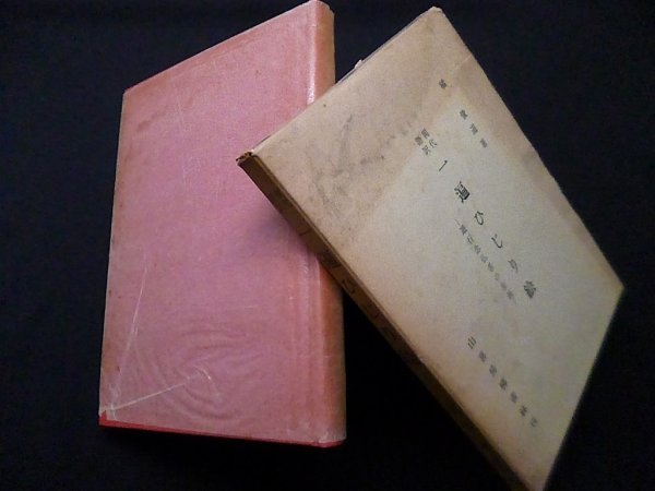 画像1: 現代語訳　一遍ひじり絵―遊行念仏者の生涯　橘俊道 (1)