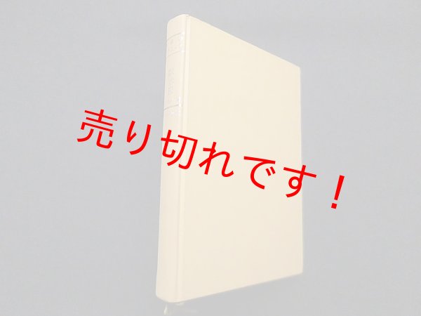 画像1: 解法のテクニック 数学3　矢野健太郎 (1)