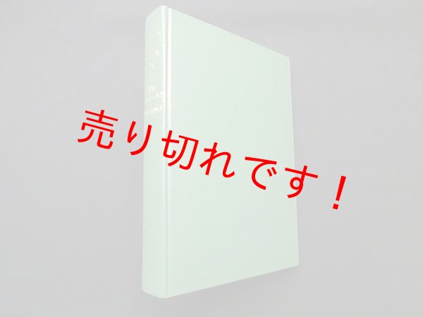 画像1: 解法のテクニック 数学2B 3訂版　矢野健太郎 (1)