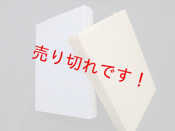 画像1: 牧野茂 艦船ノート　牧野茂 (1)