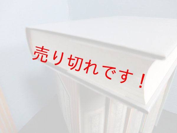 画像3: 澁澤敬三著作集　澁澤敬三 (3)