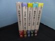 画像1: 日本経営史　全5冊揃　安岡重明 他編 (1)
