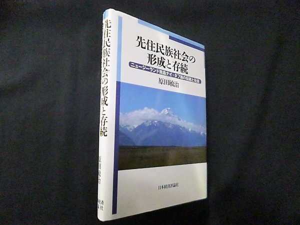 画像1: 国際的行為体とアイデンティティの変容―欧州沿岸辺境地域会議と共通漁業政策をめぐって　柑本英雄 (1)