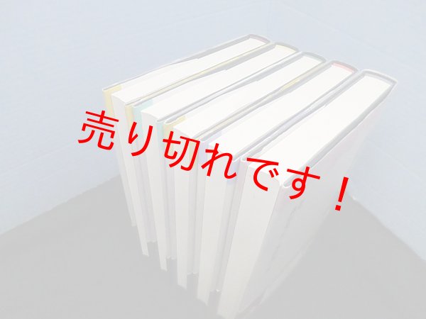 画像2: 日本経営史　全5冊揃　安岡重明 他編 (2)