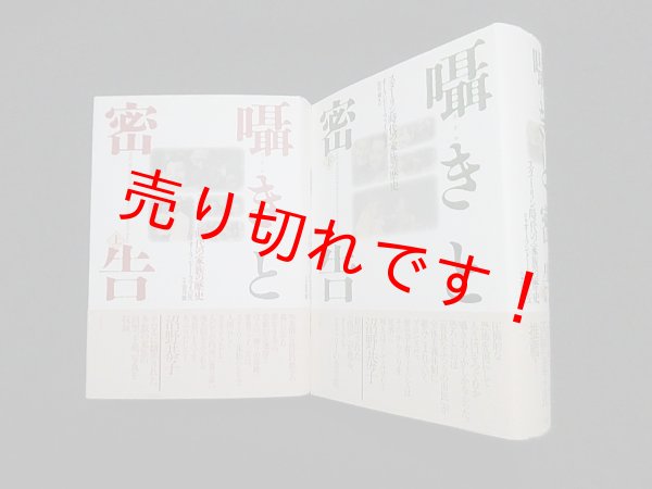 画像1: 囁きと密告―スターリン時代の家族の歴史　上下2冊セット　オーランドー・ファイジズ/染谷徹 訳 (1)
