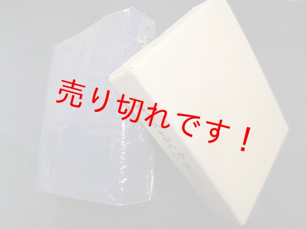 画像1: 士交会の仲間たち　海軍主計科短現十一期　士交会の本刊行委員会 編 (1)